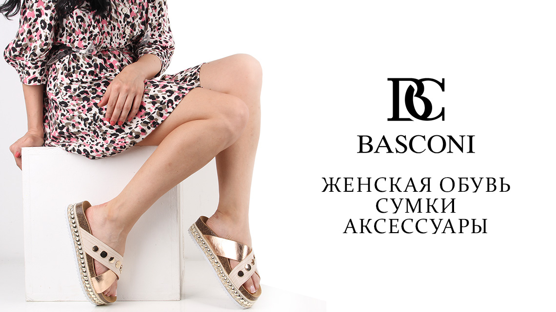 Женская обувь и аксессуары